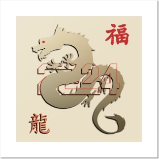 Chinese New Year of Wood Dragon 2024 Posters and Art